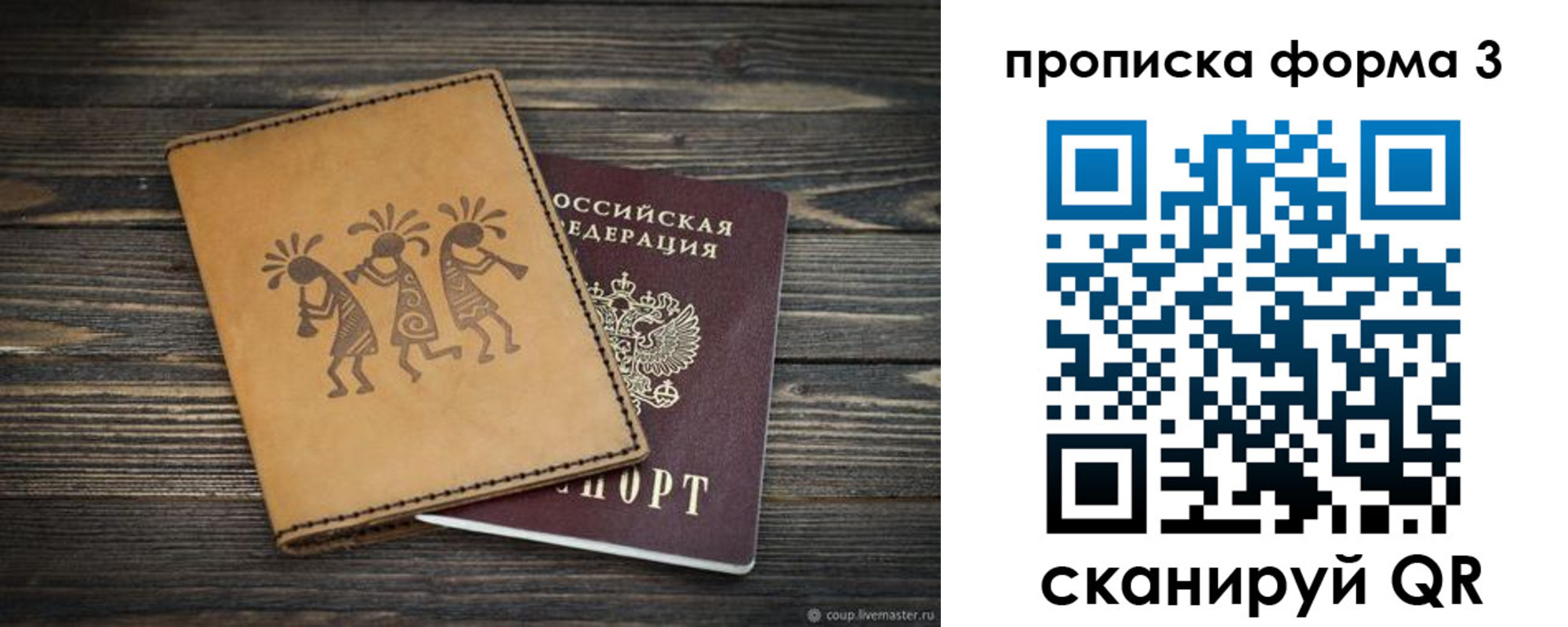 найти адрес прописки в Стрежевом