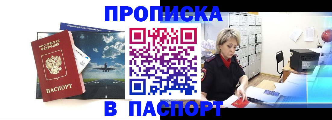 временная регистрация адрес в Стрежевом